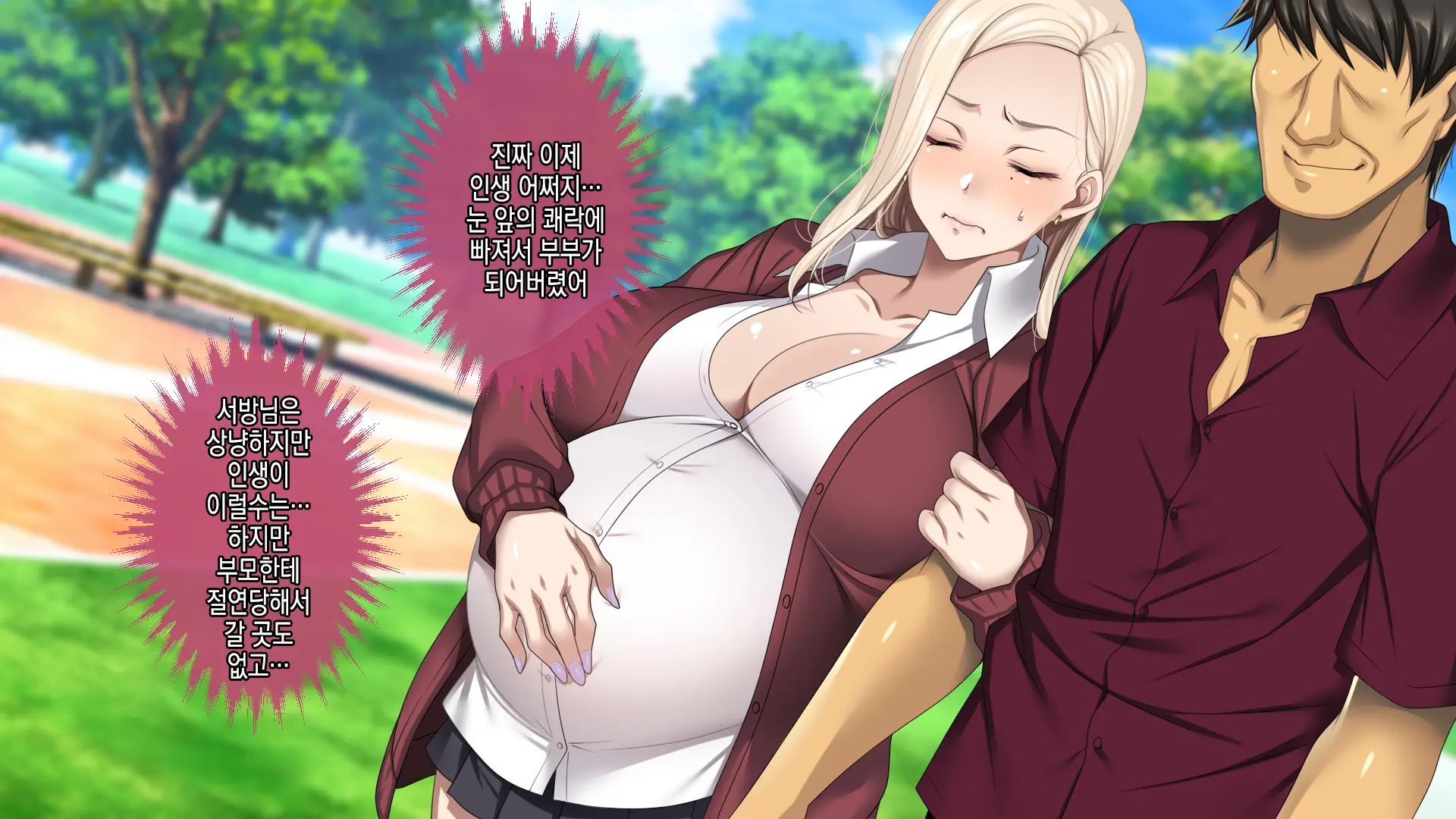 Musuko No Kanojo No Gal O Otou-San Ga Haramaseta Hanashi | 아버지가 아들의 갸루 여자친구를 임신 시키는 이야기